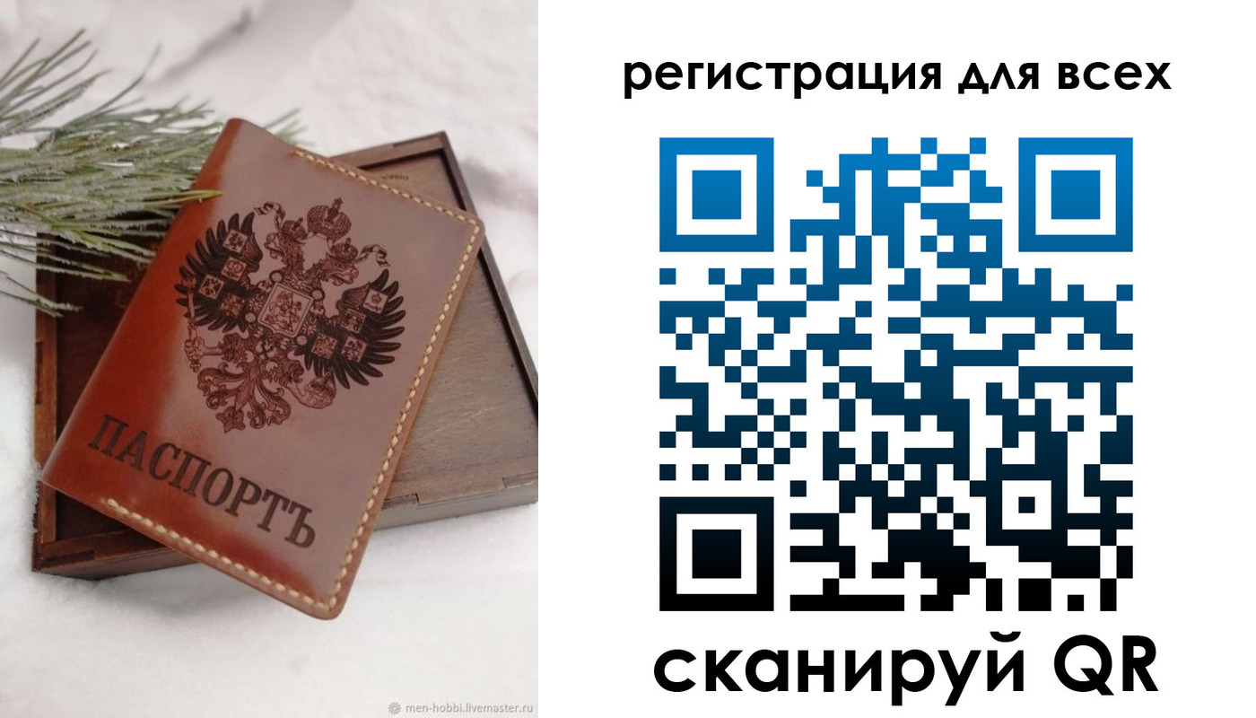 временная регистрация поиск в Аше