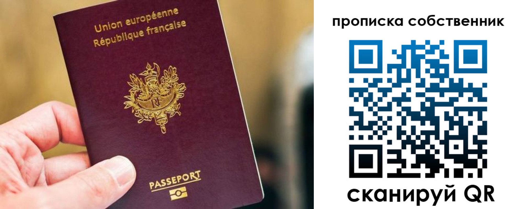 временная регистрация в квартире в Аше