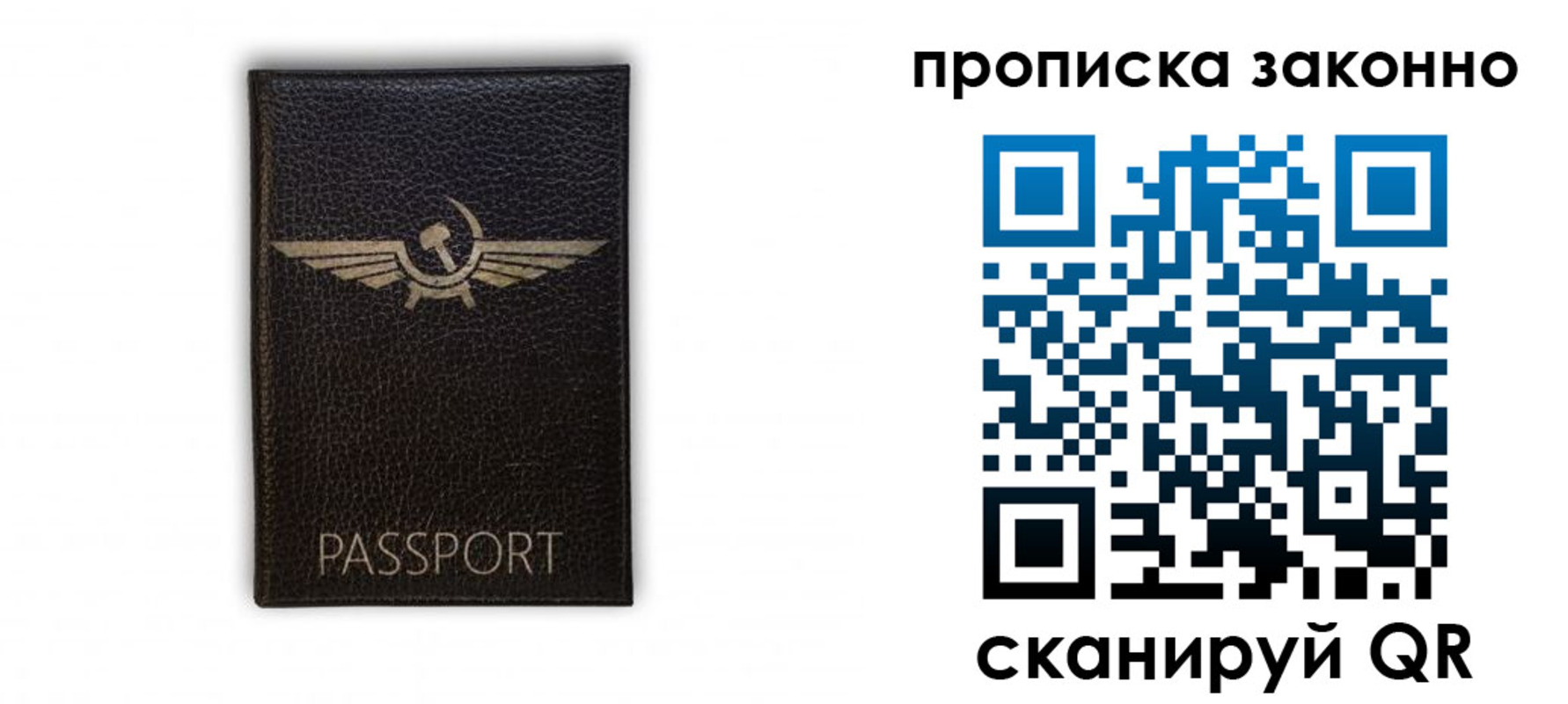 прописка регистрация в Аше