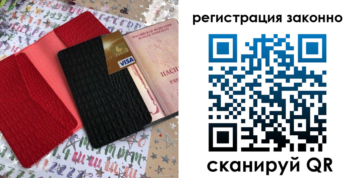 прописка поиск в Аше