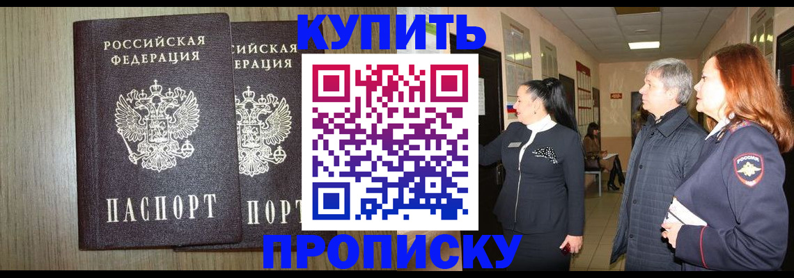 где прописаться в Аше