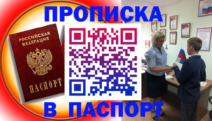 регистрация в Аше