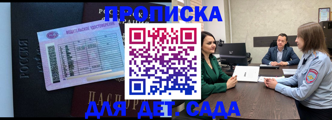 миграционный учет в Аше
